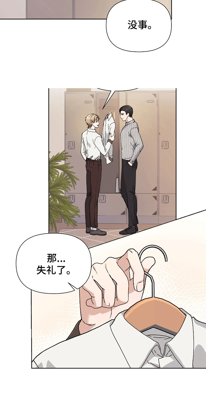 丘比特面包漫画,第3话1图