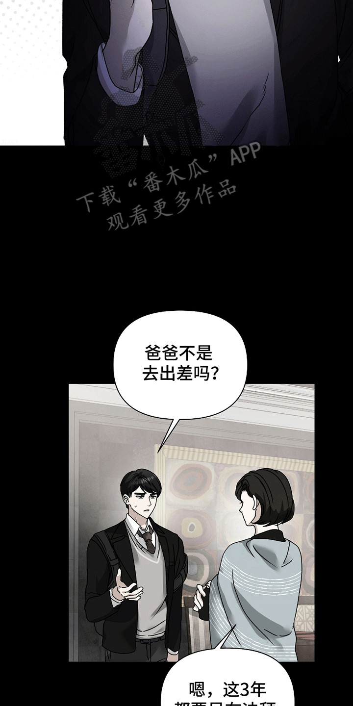 丘比特面包漫画,第8话2图