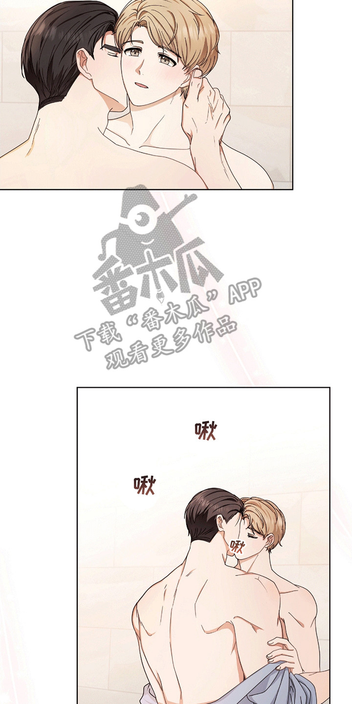 丘比特面包漫画,第16话2图