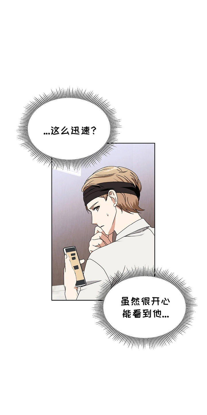 丘比特面包漫画,第11话1图