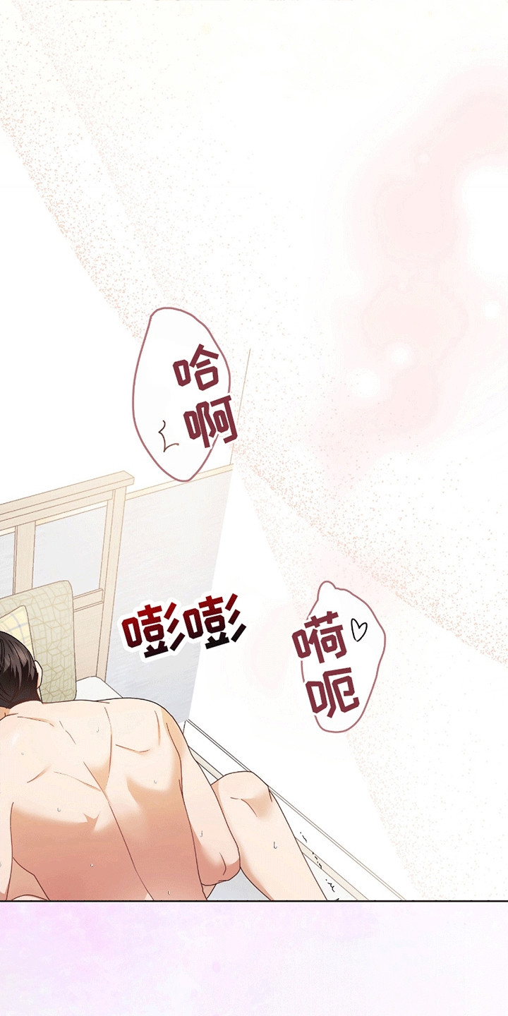 丘比特面包漫画,第19话1图