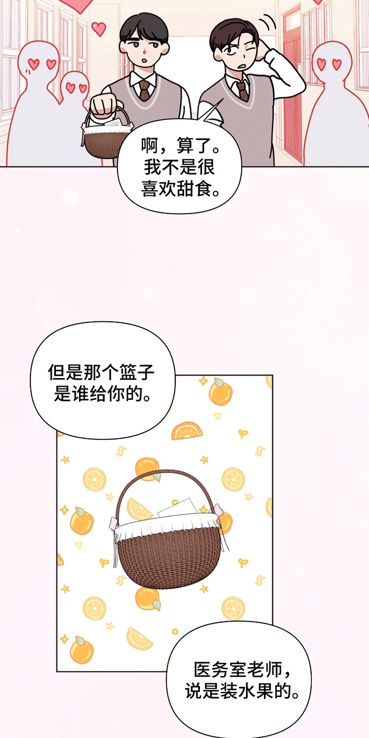 丘比特面包漫画,第6话2图