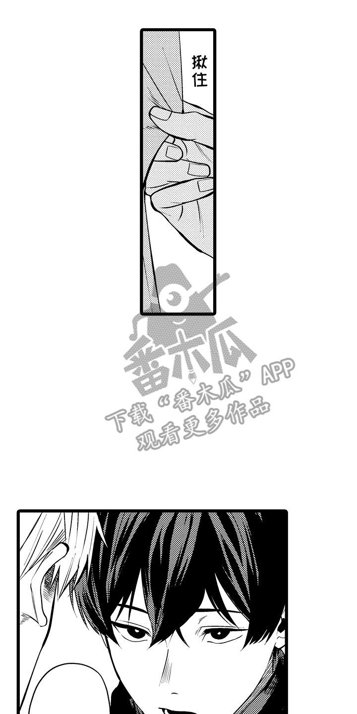 明明我才是重生者漫画,第9话2图