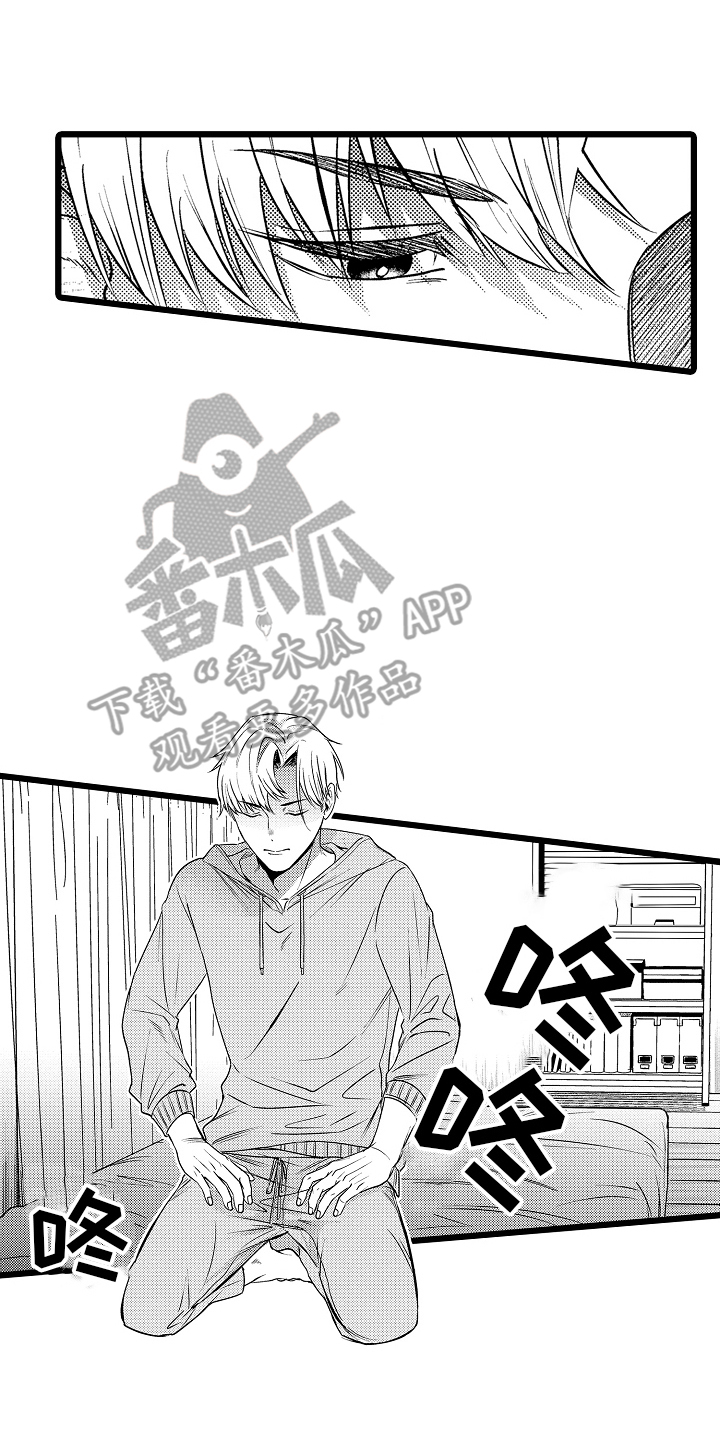 明明我才是训练家 小说漫画,第3话2图