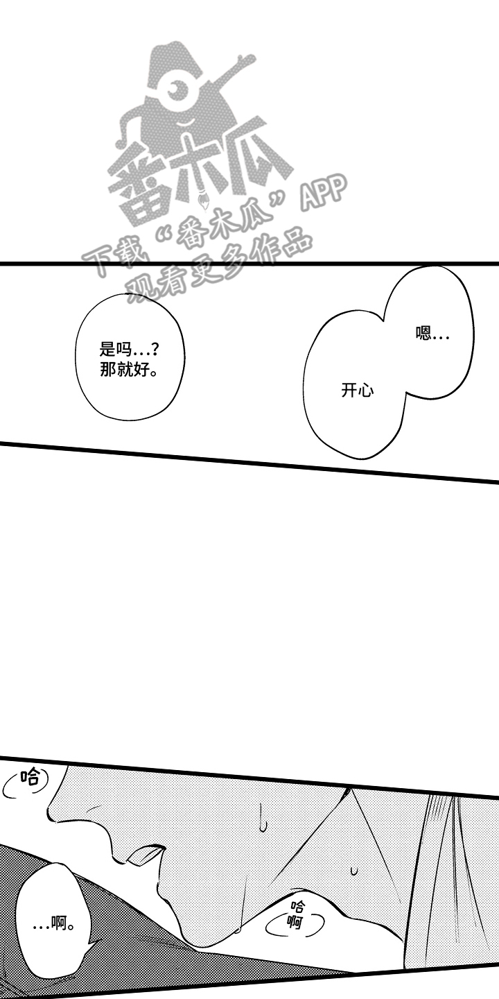 明明我才是村里长大的姑娘文案漫画,第4话2图