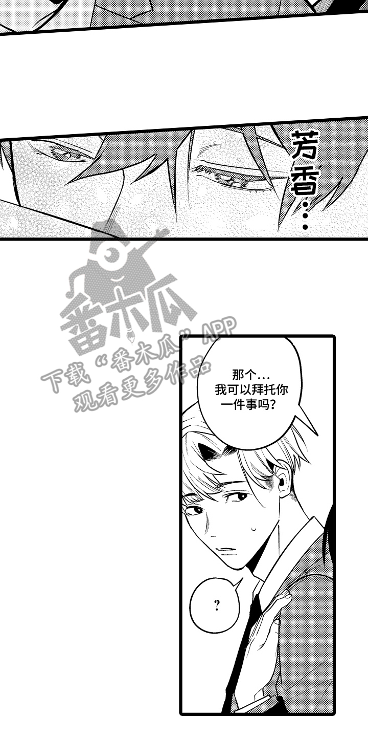 明明我才是训练家 小说漫画,第10话2图