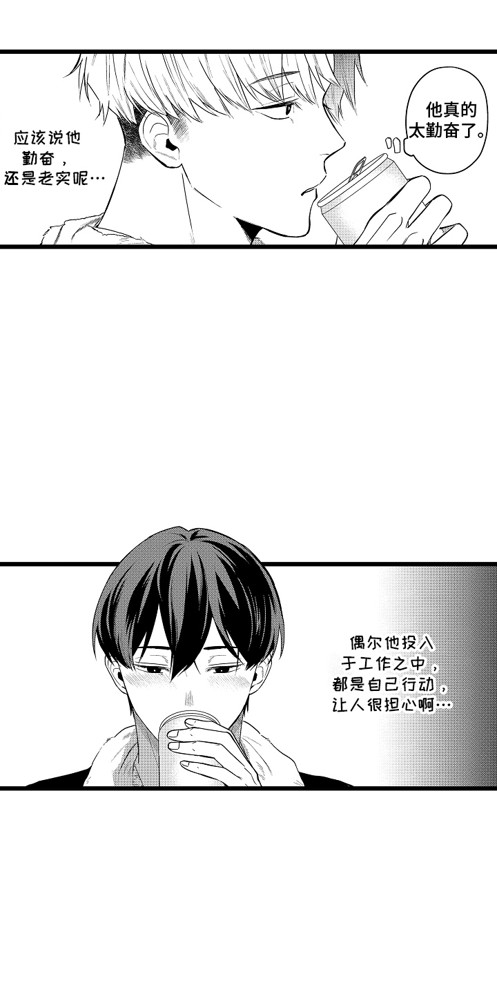 明明我才是进攻方漫画,第13话1图