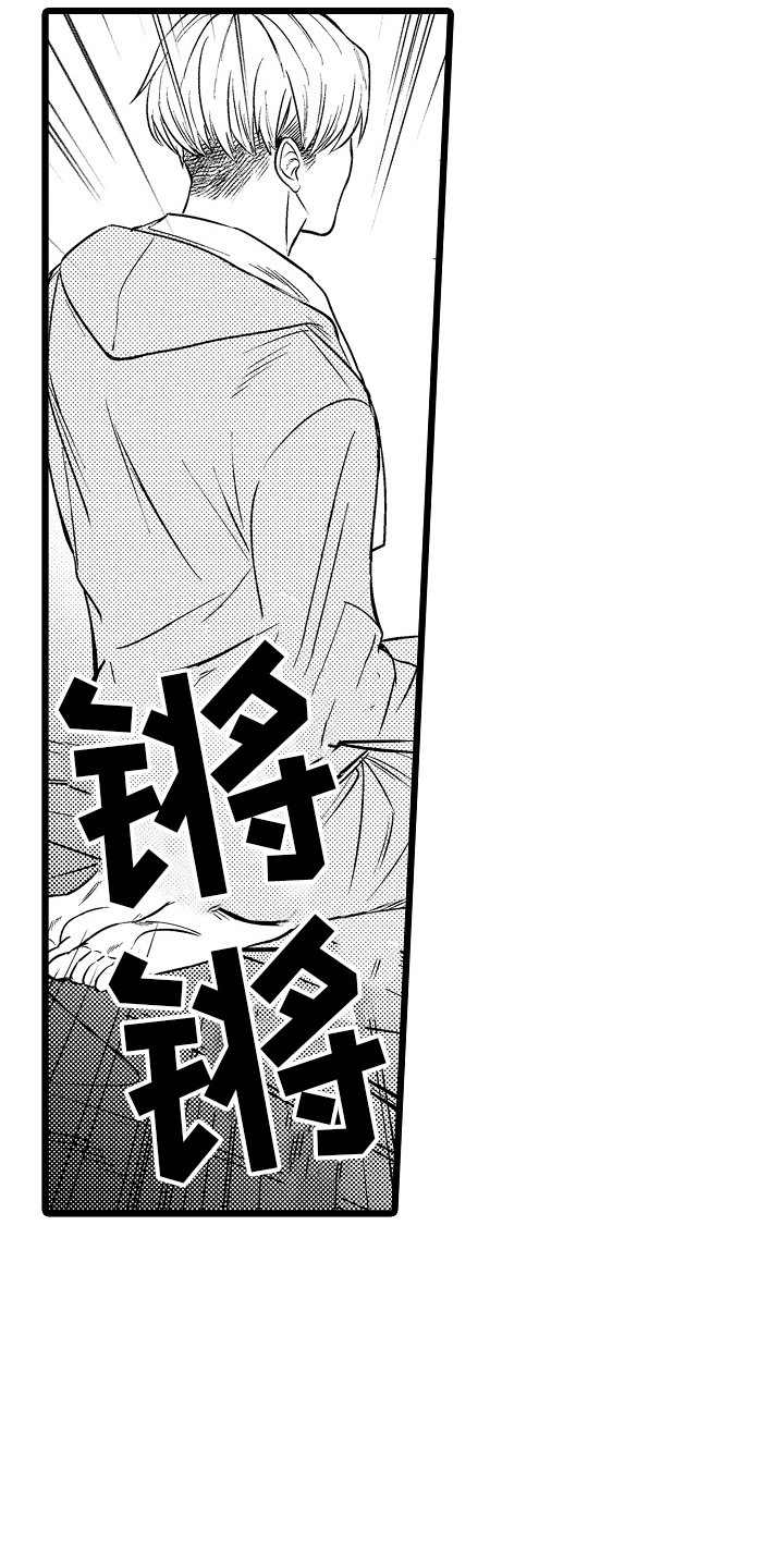 明明我才是训练家 小说漫画,第3话1图