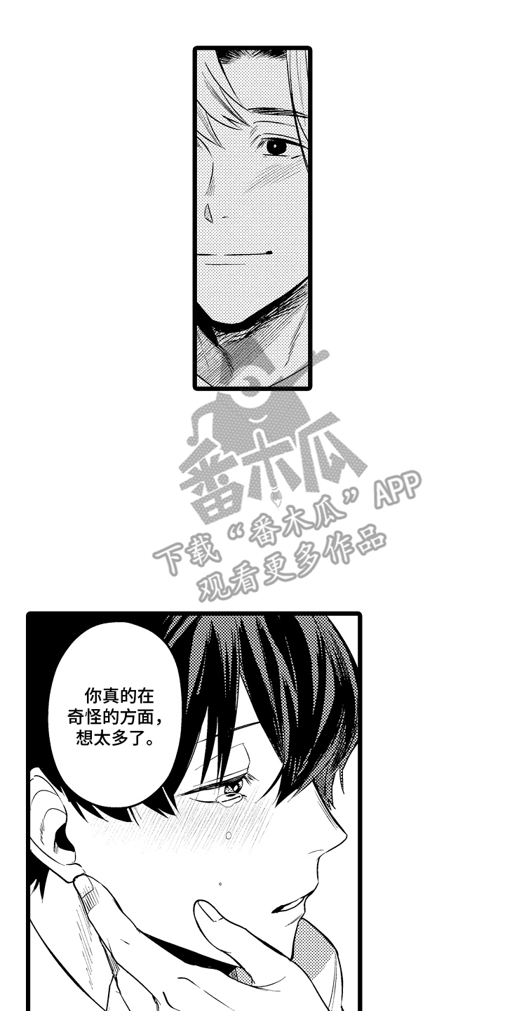 明明我才是村里长大的人文案漫画,第21话2图