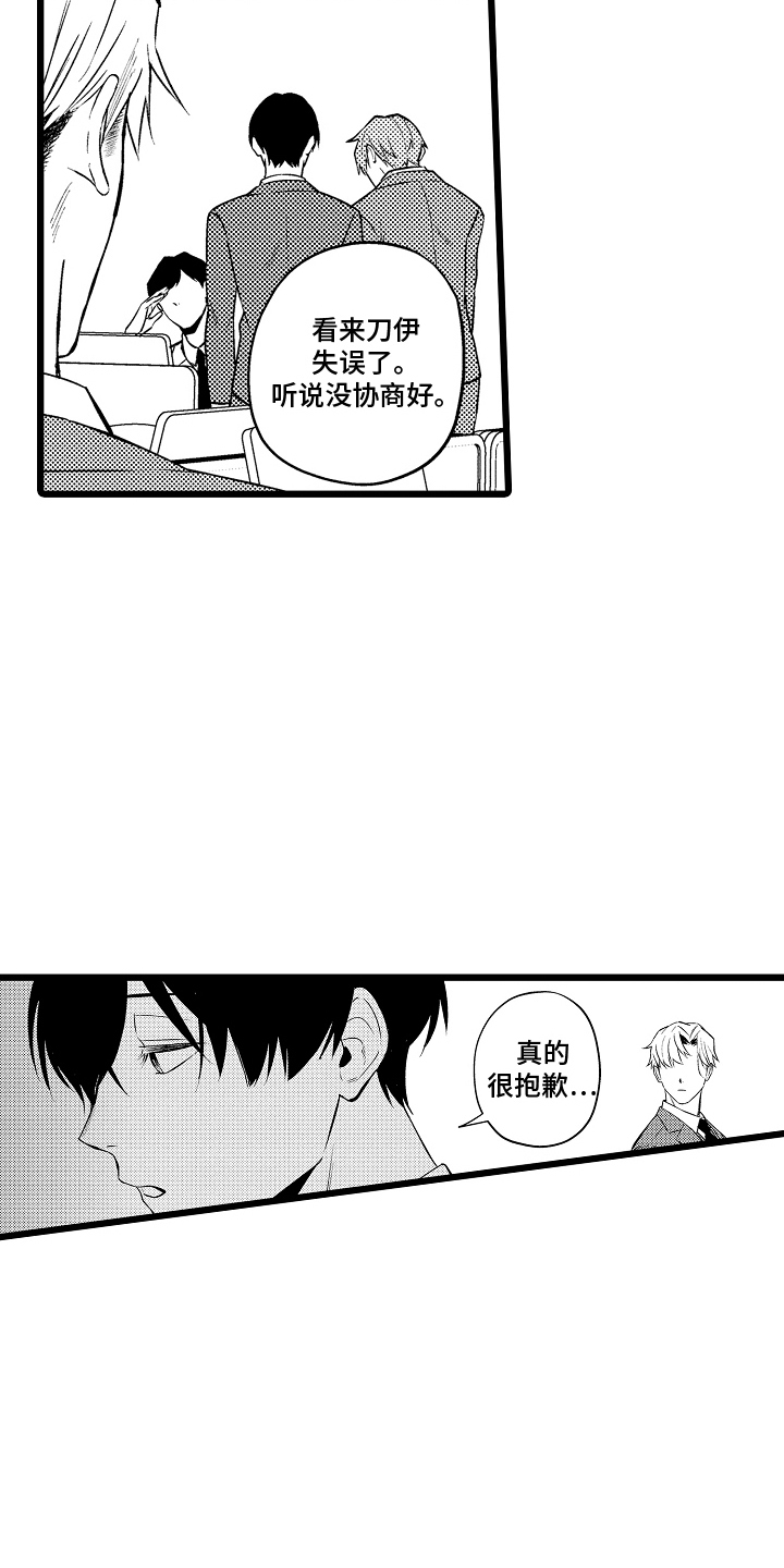 明明我才是村里长大的姑娘文案漫画,第19话1图