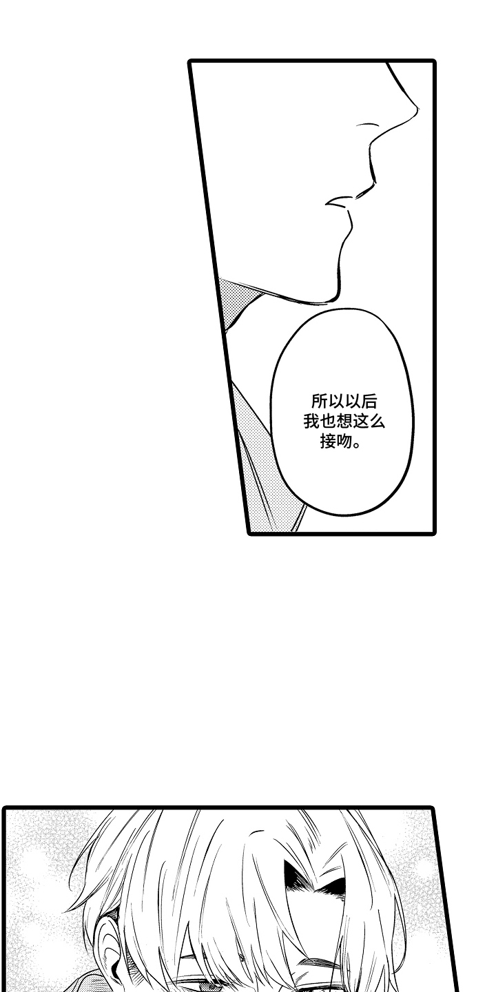 明明我才是进攻方漫画,第6话1图