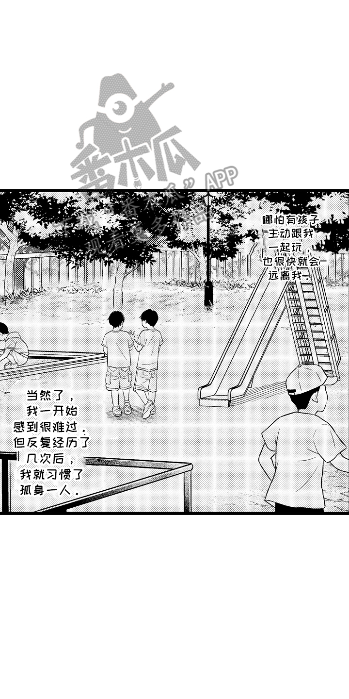 明明我才是村里长大的姑娘文案漫画,第8话2图