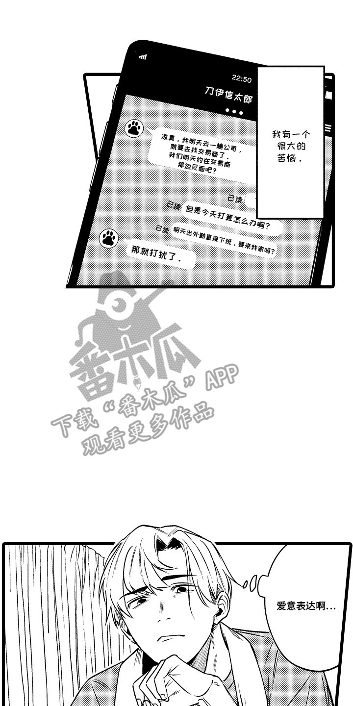 明明我才是村里长大的姑娘文案漫画,第1话2图