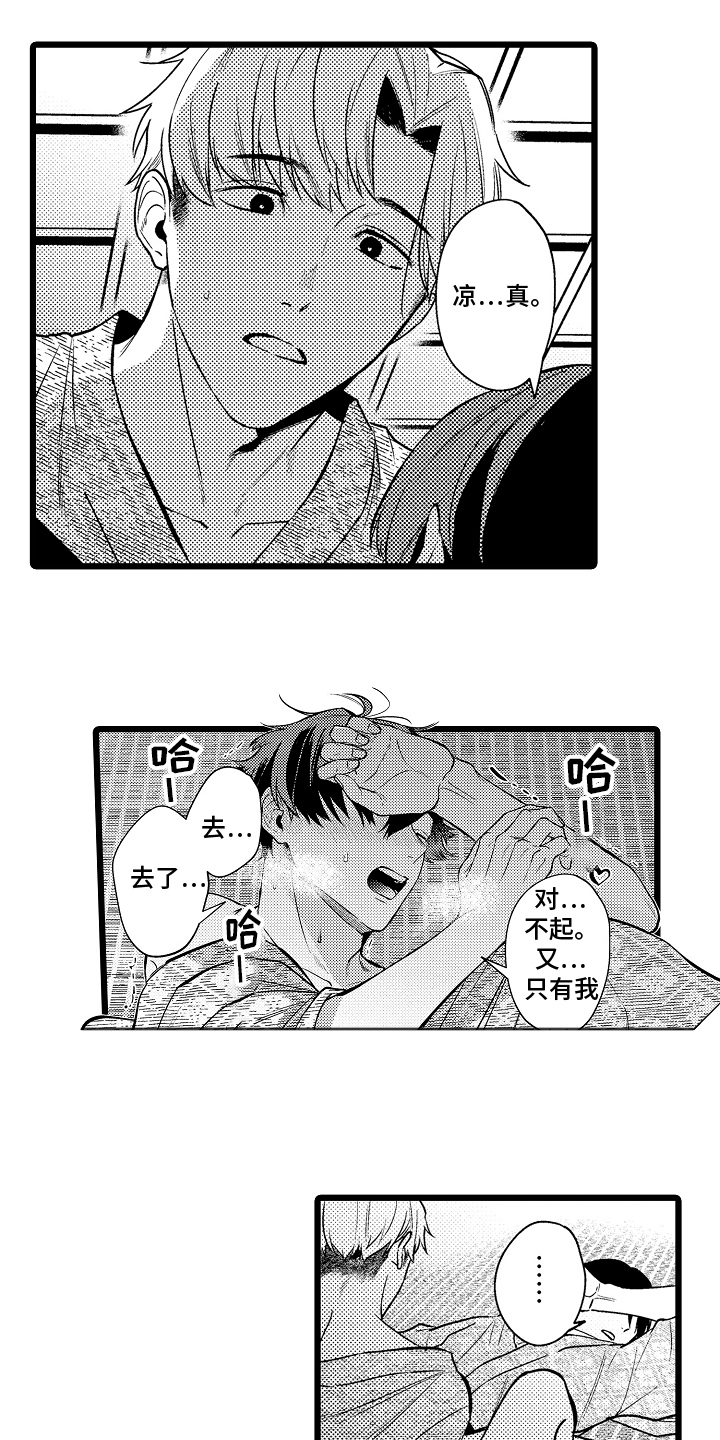 明明我才是训练家笔趣阁漫画,第16话1图