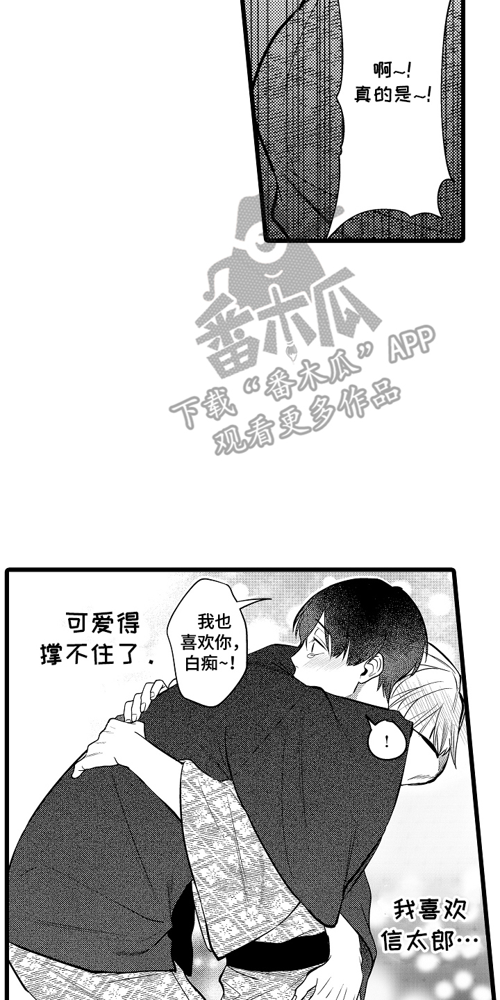 明明我才是村里长大的人文案漫画,第15话2图