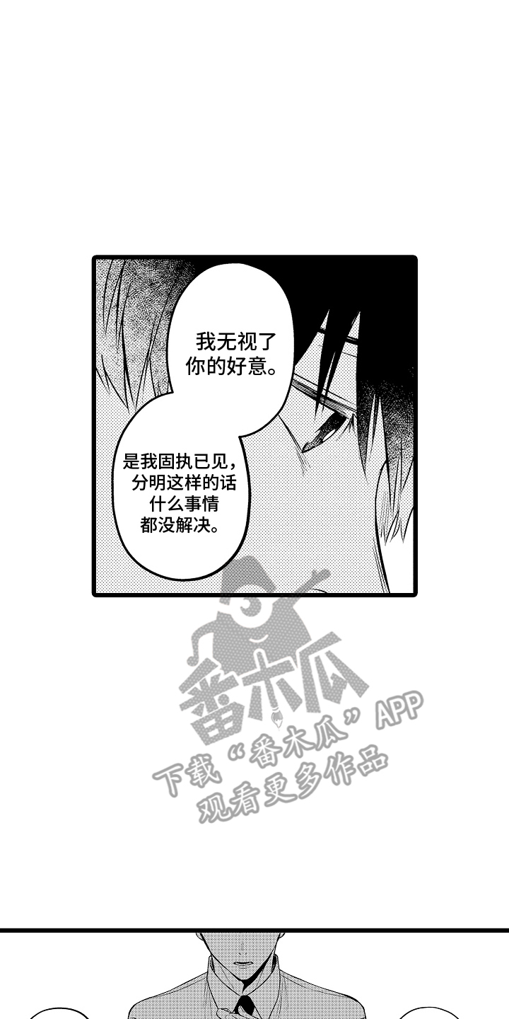 明明我才是村里长大的人文案漫画,第21话2图