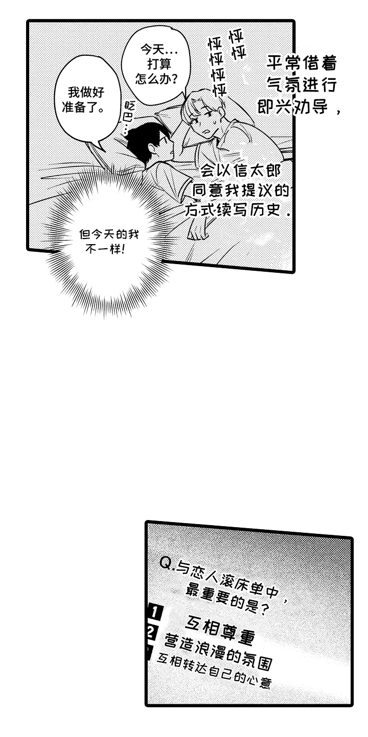 明明我才是村里长大的姑娘文案漫画,第4话1图