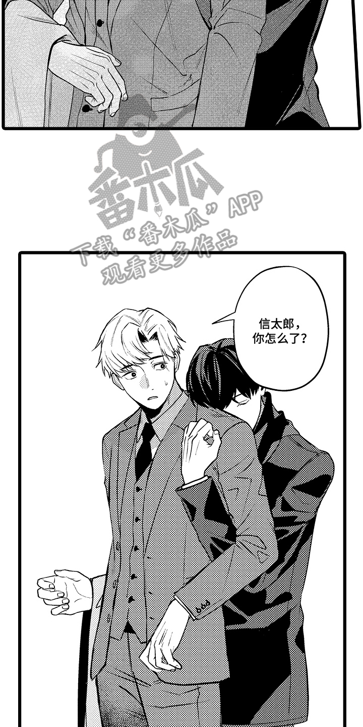 明明我才是进攻方漫画,第10话2图