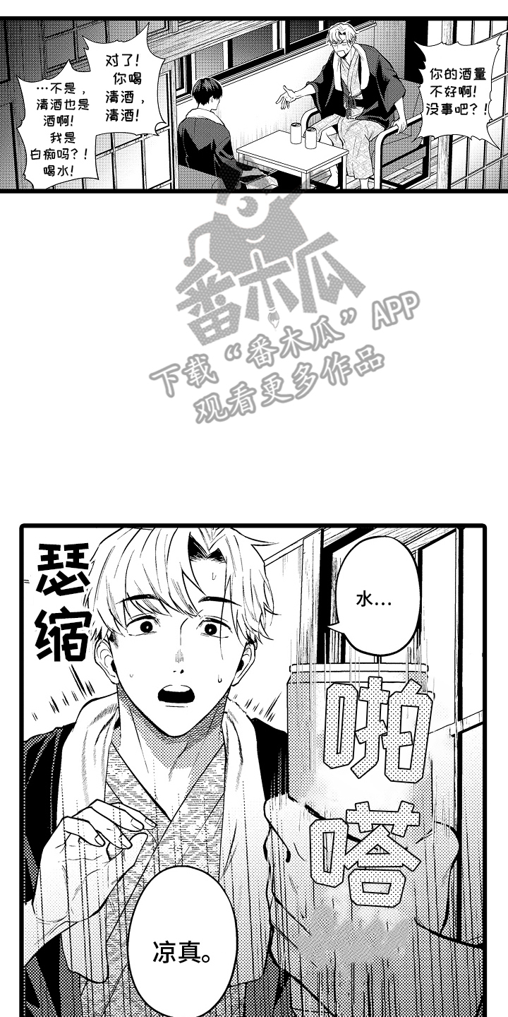 明明我才是重生者漫画,第13话2图