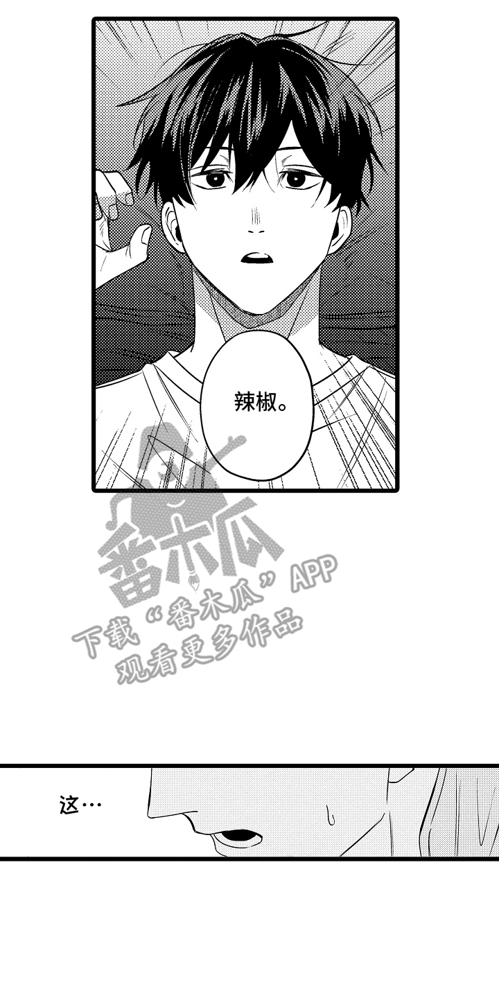 明明我才是进攻方漫画,第5话2图