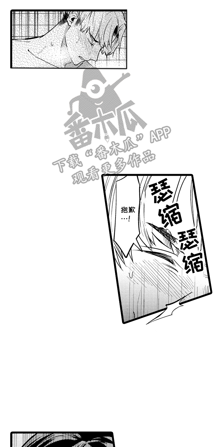 明明我才是训练家 小说漫画,第10话2图