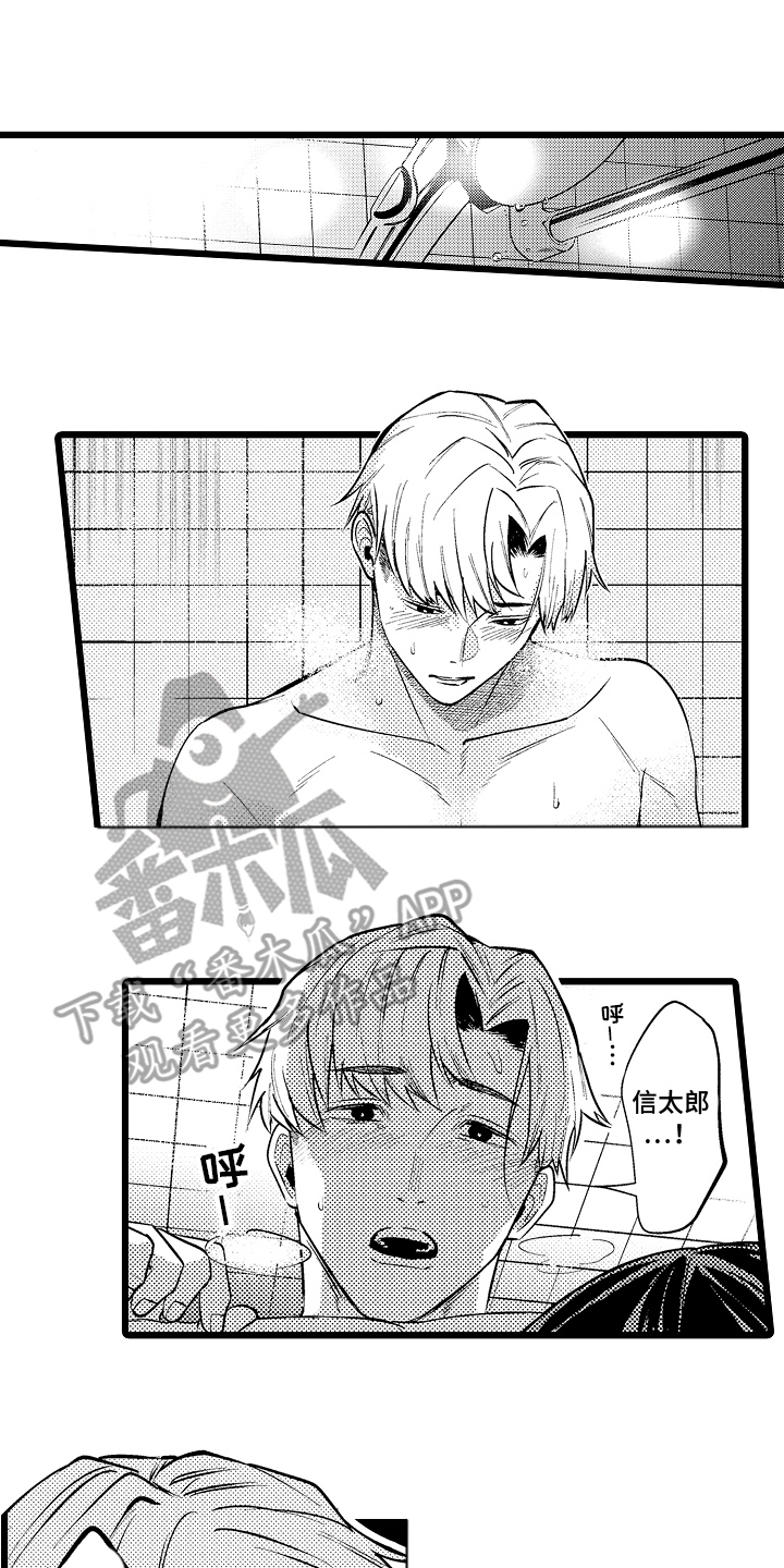 明明我才是训练家 小说漫画,第10话2图