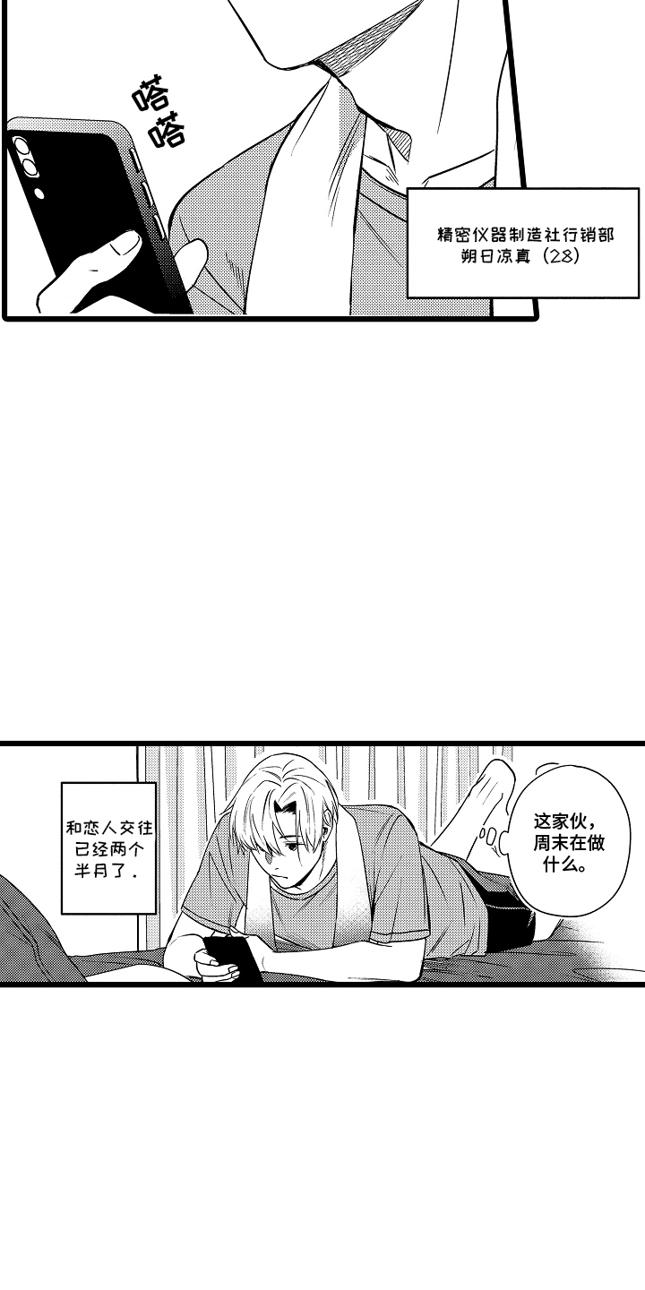 明明我才是村里长大的姑娘文案漫画,第1话1图