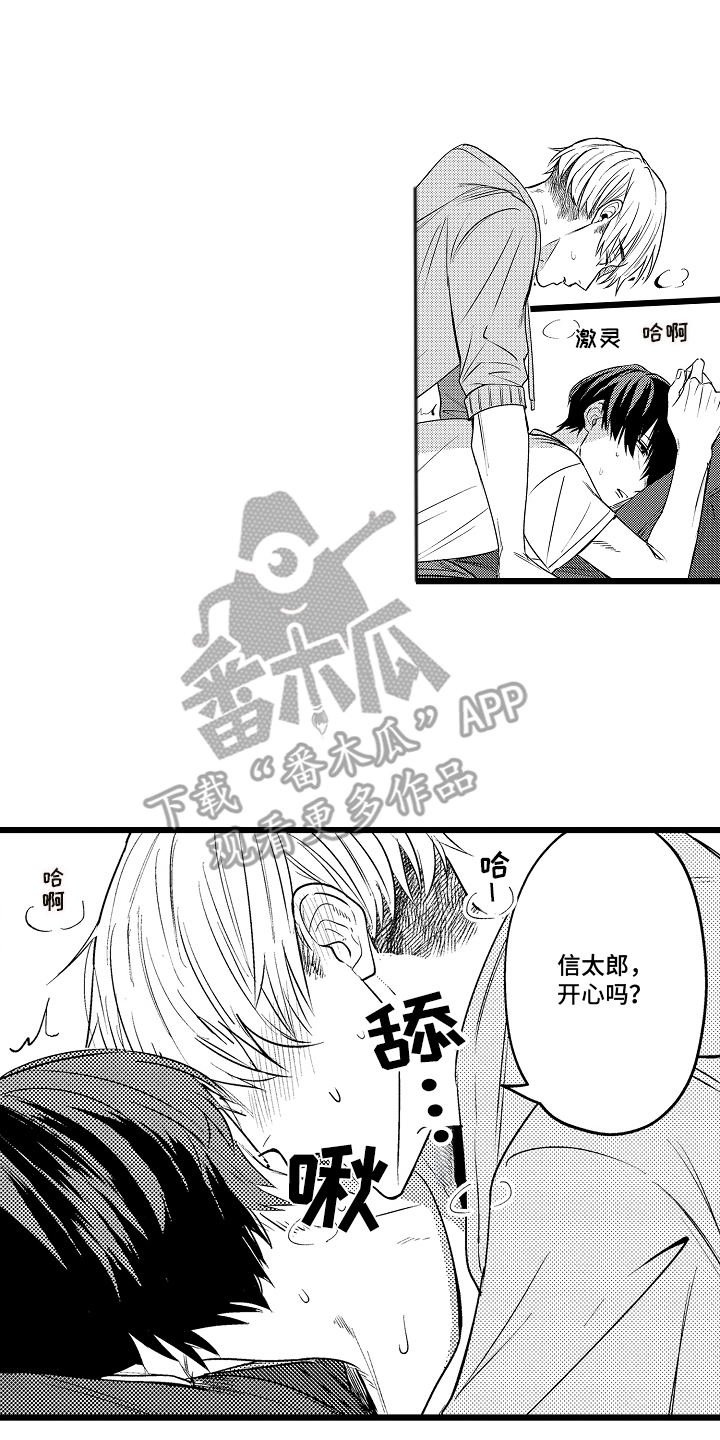 明明我才是村里长大的姑娘文案漫画,第4话2图