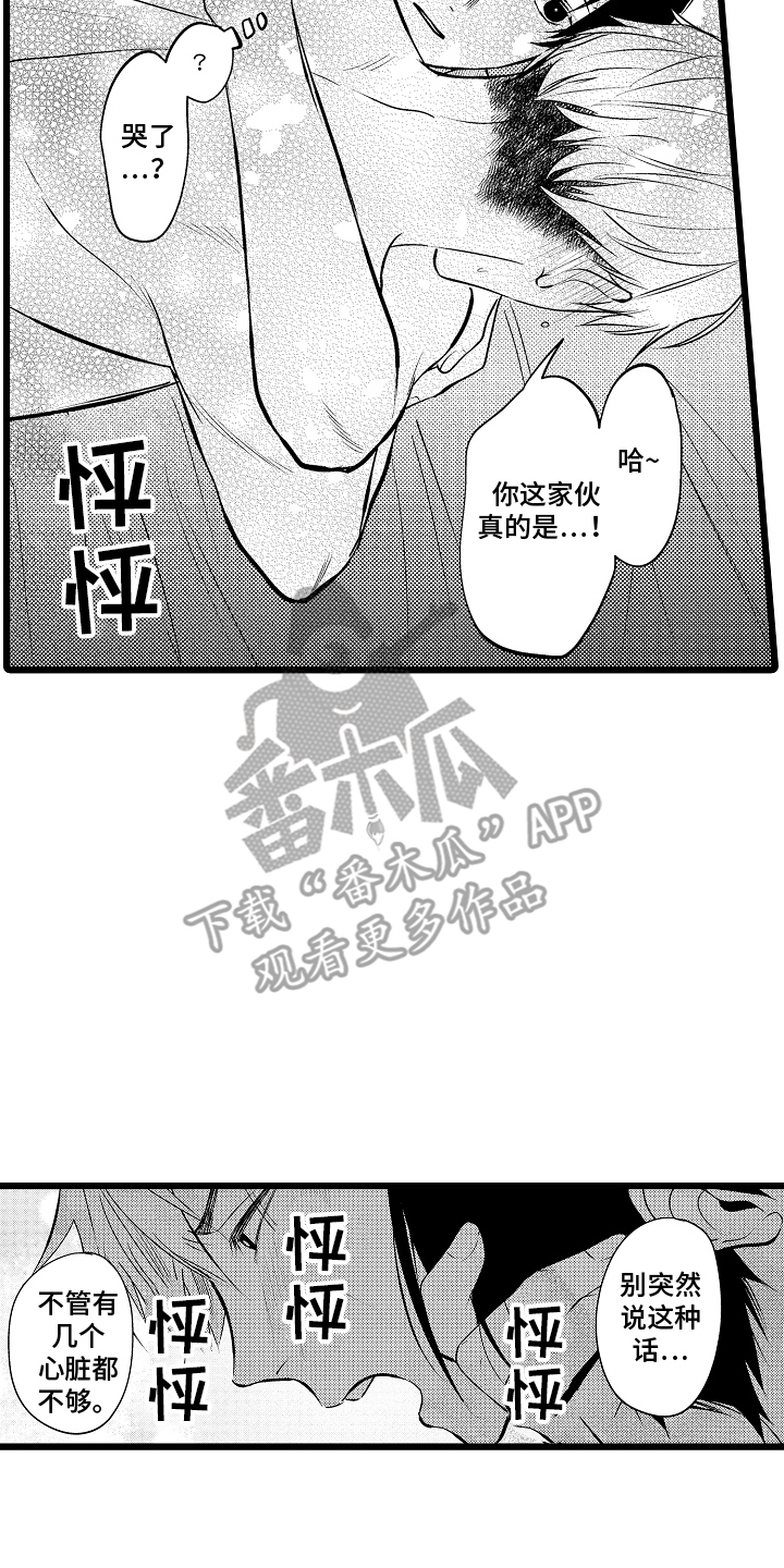 明明我才是真千金却被假千金欺负漫画,第24话2图