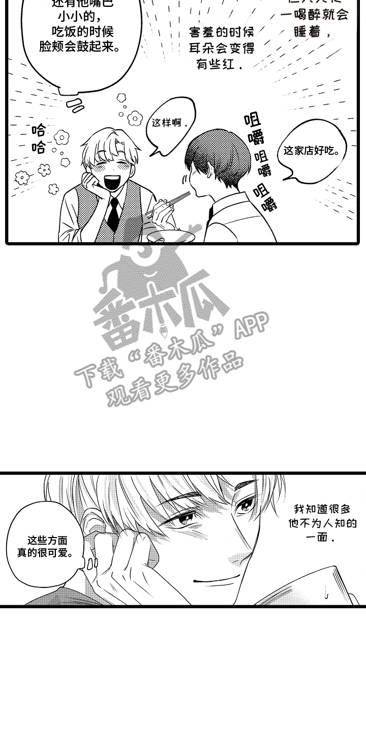 明明我才是反派漫画,第2话2图