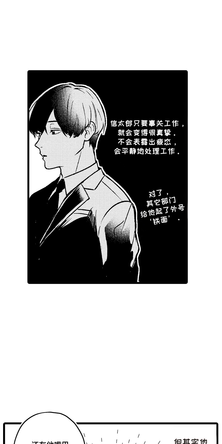 明明我才是训练家笔趣阁漫画,第2话1图