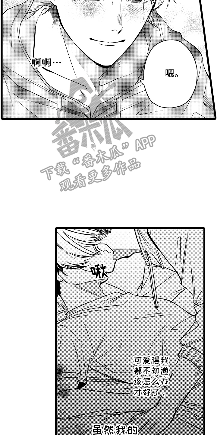 明明我才是反派漫画,第6话2图