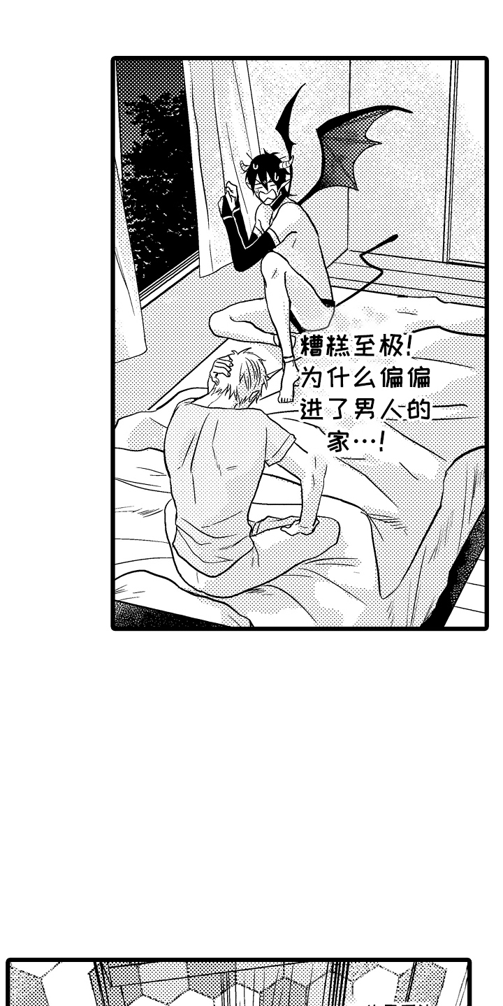 明明我才是真千金却被假千金欺负漫画,第27话1图