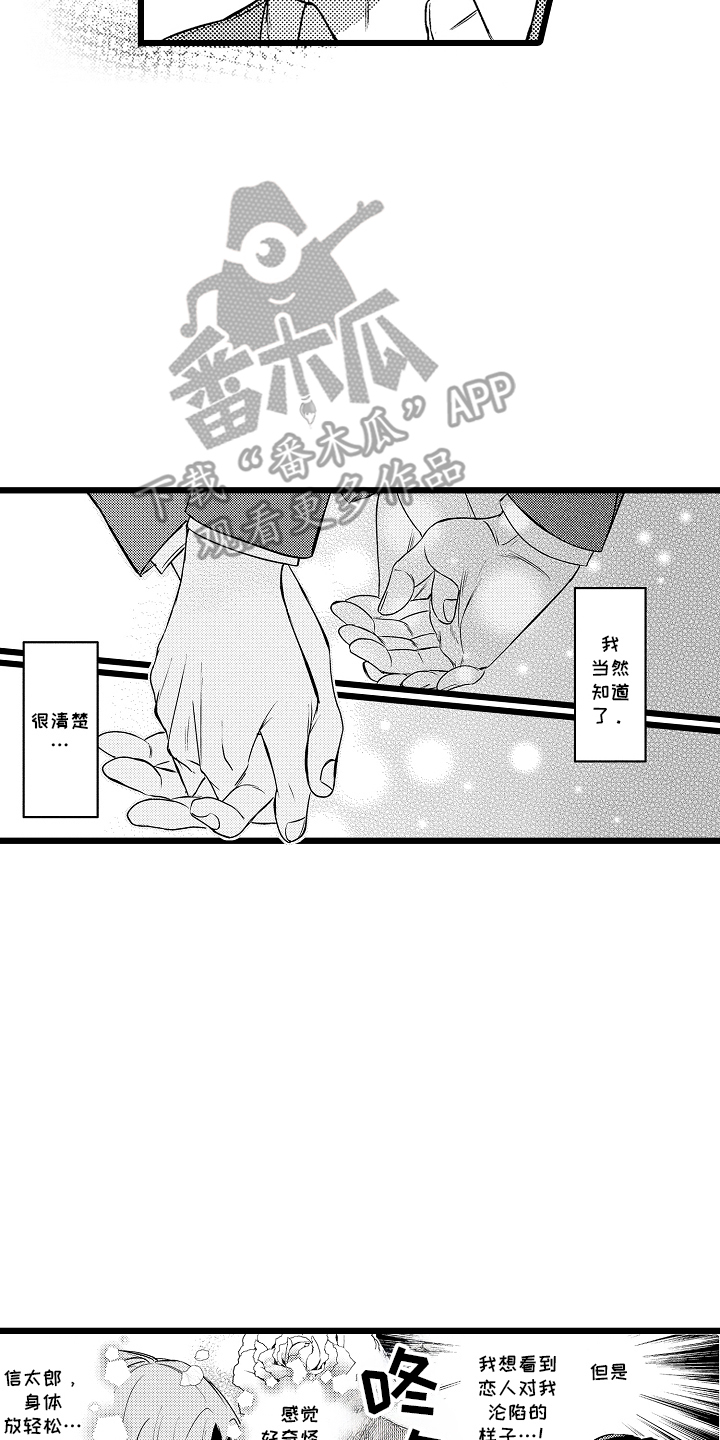 明明我才是真千金却被假千金欺负漫画,第3话2图