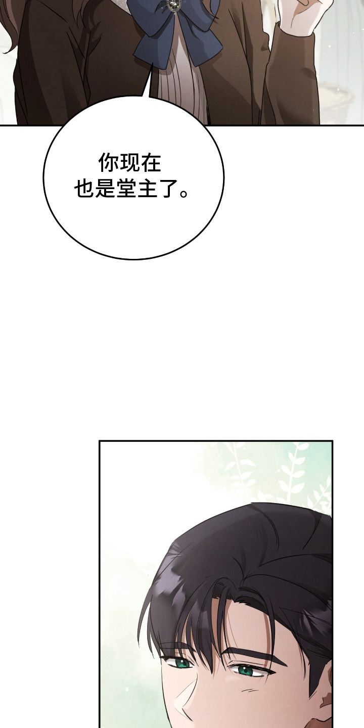 迷你猫的真相漫画,第4话1图
