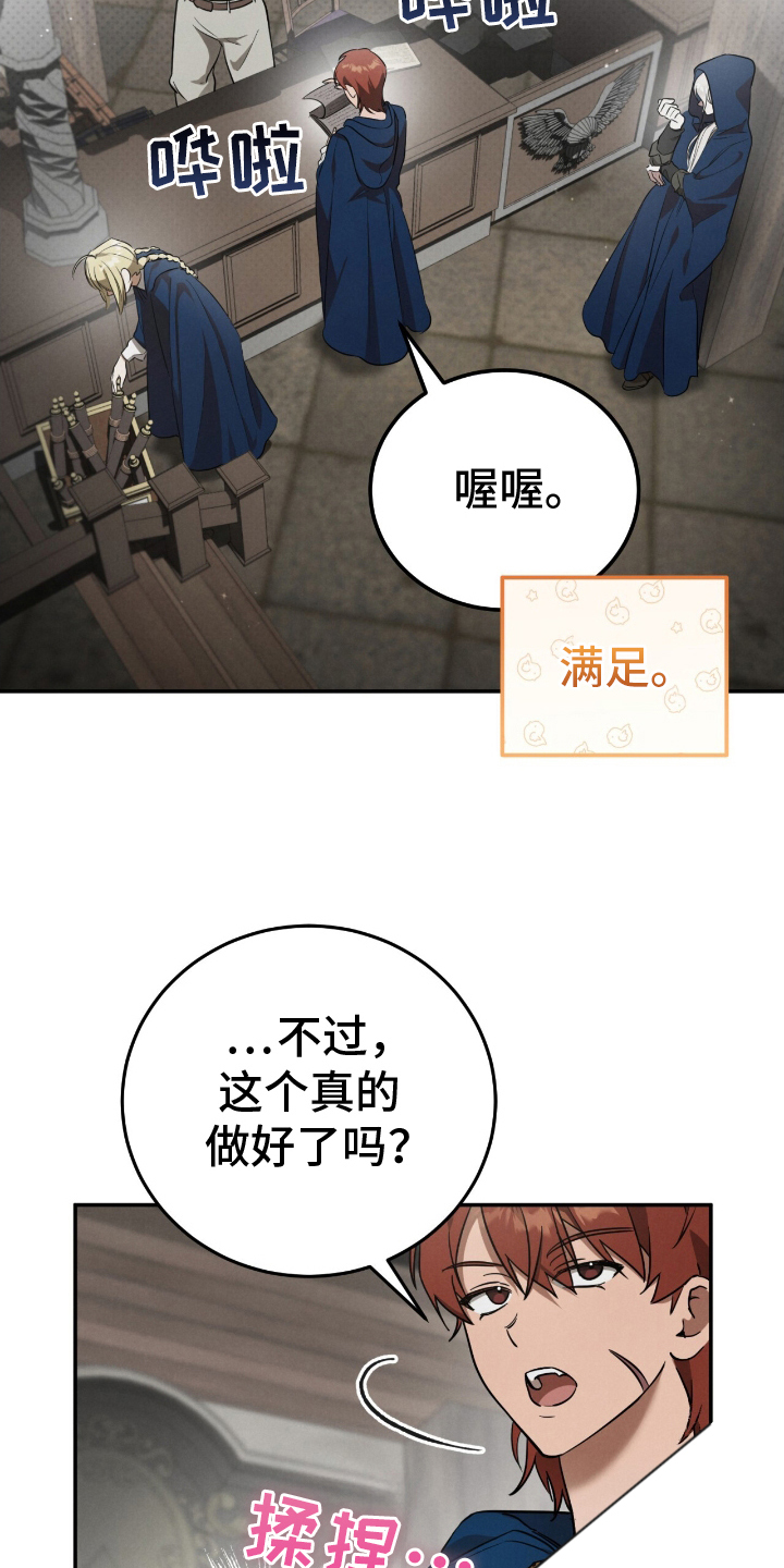 迷你猫的真相漫画,第9话1图