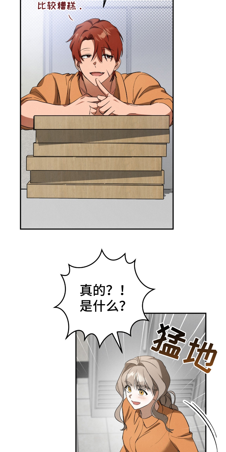 迷你猫的真相漫画,第20话1图