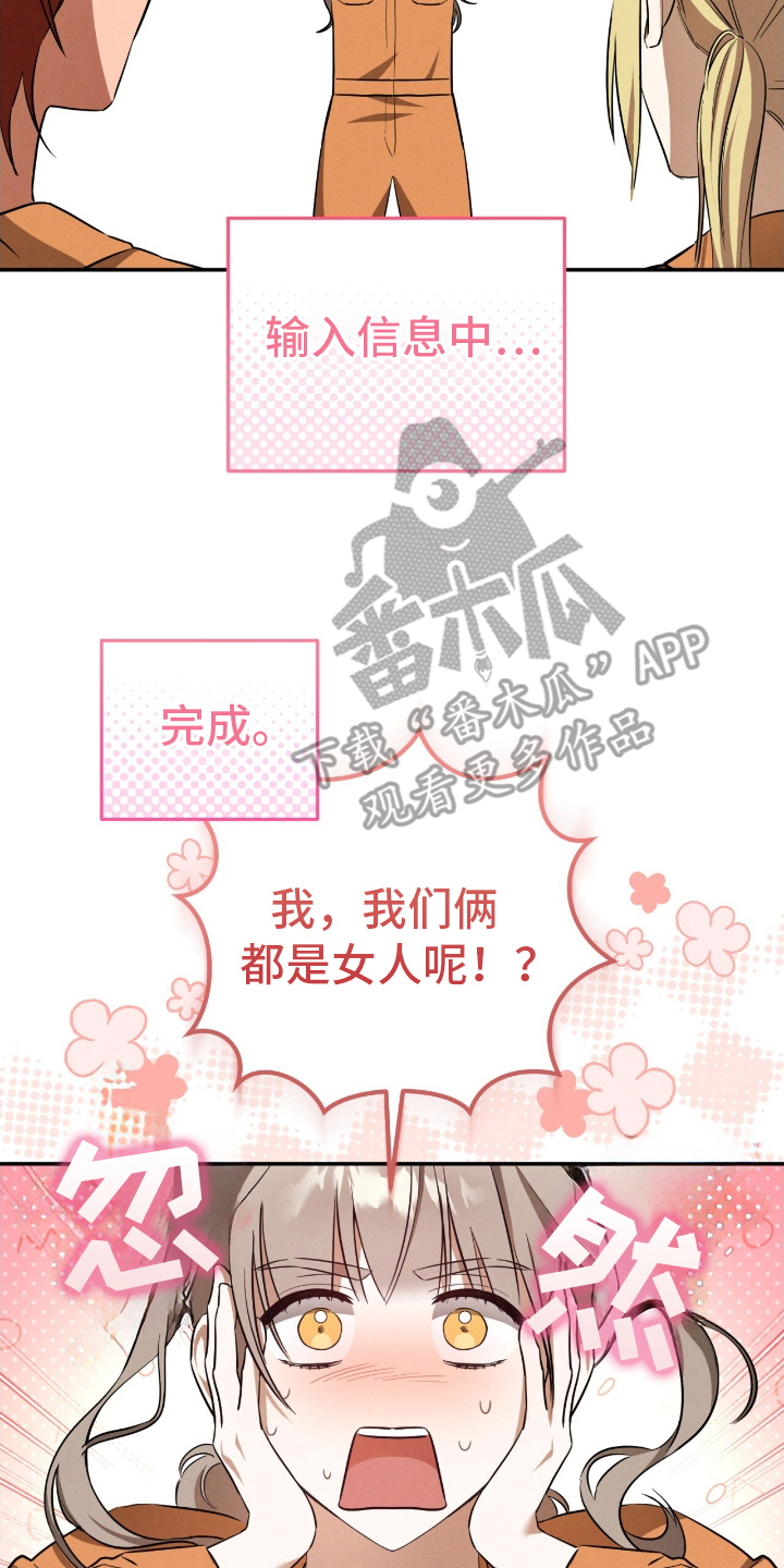迷你猫的真相漫画,第20话2图