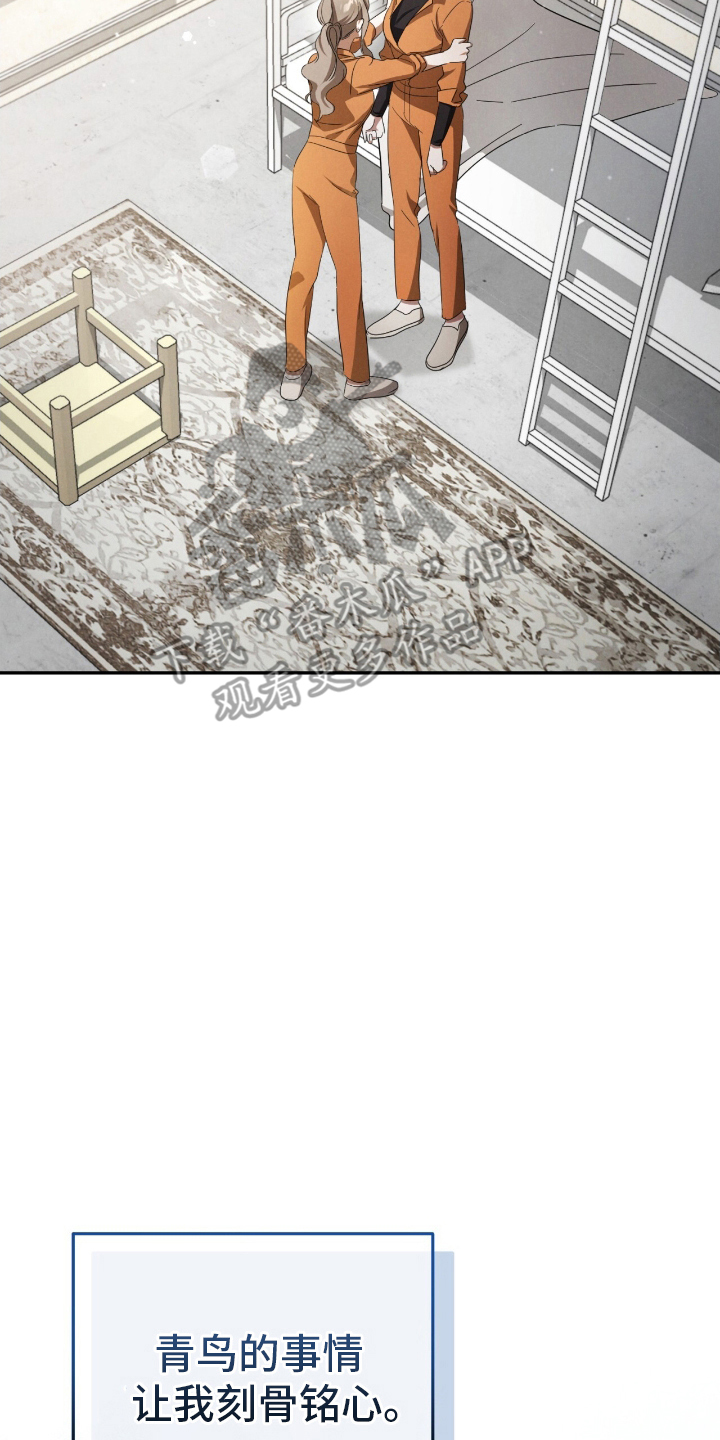 迷你猫的真相漫画,第23话2图