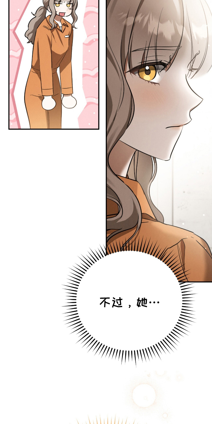 我想找迷你猫漫画,第11话1图