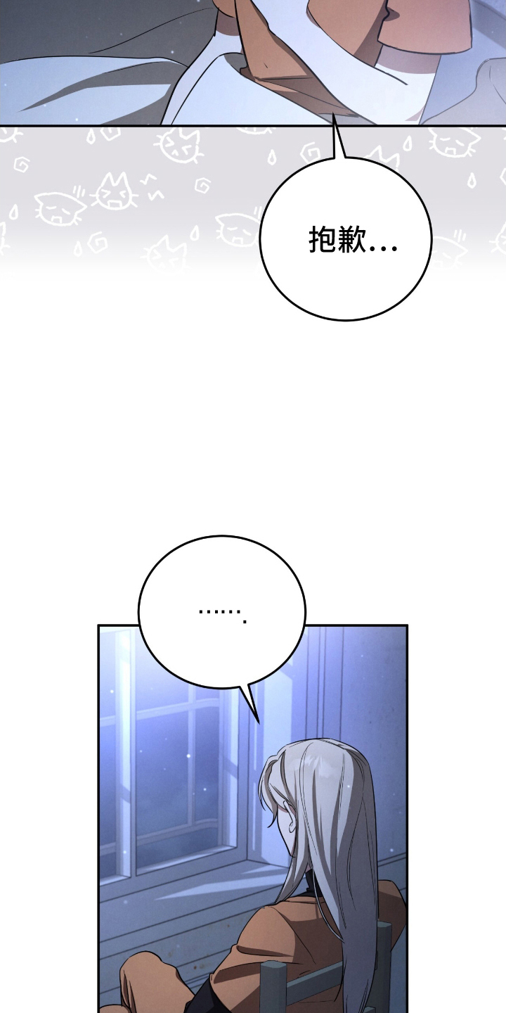 迷你猫的真相漫画,第18话1图