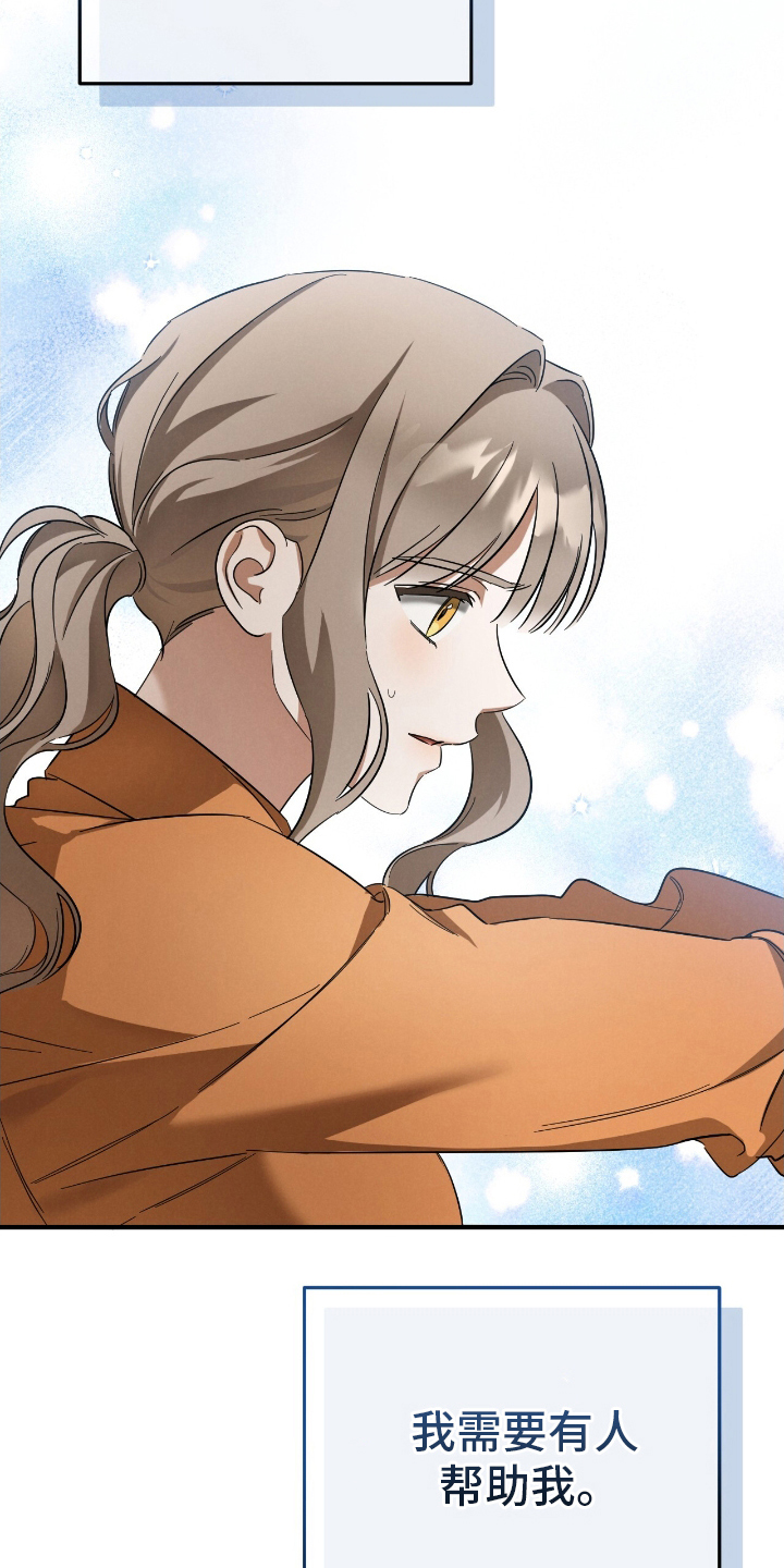 迷你猫的真相漫画,第23话1图