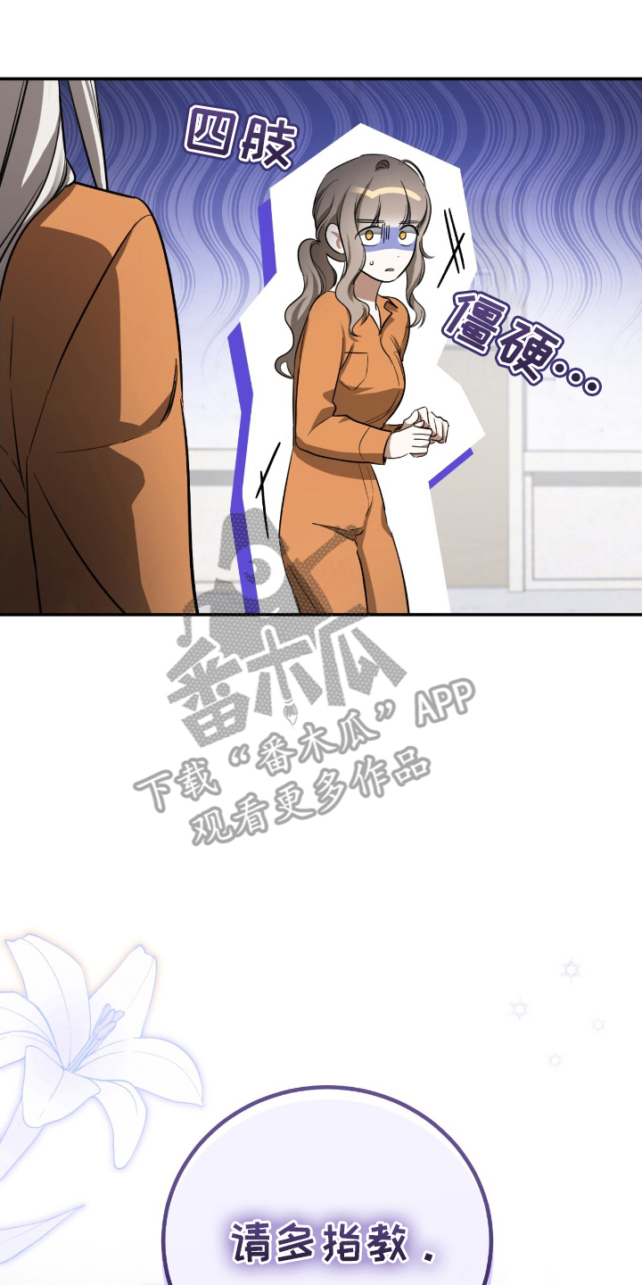 看一个迷你猫漫画,第13话2图