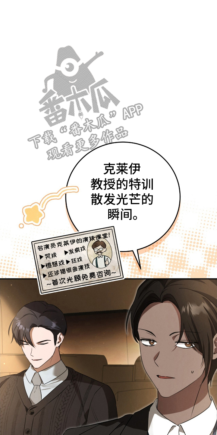 迷你猫的真相漫画,第16话2图