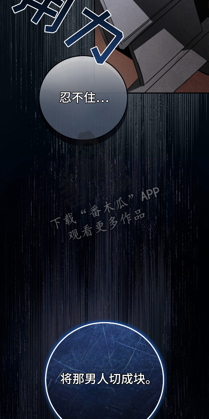 迷你猫的真相漫画,第17话2图