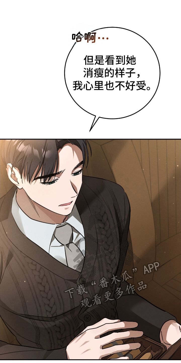 迷你猫的真相漫画,第16话2图