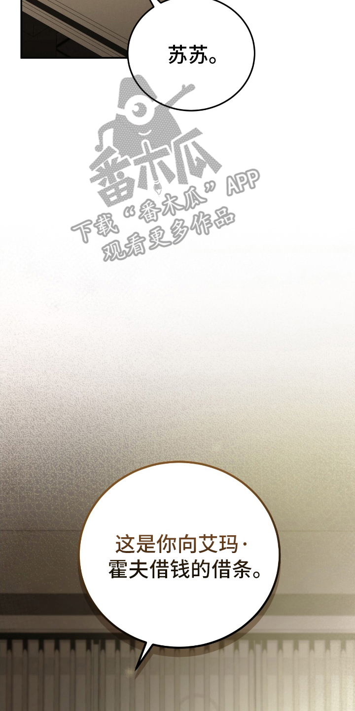 迷你猫的真相漫画,第7话2图