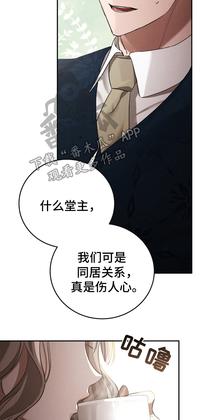 迷你猫的真相漫画,第4话2图