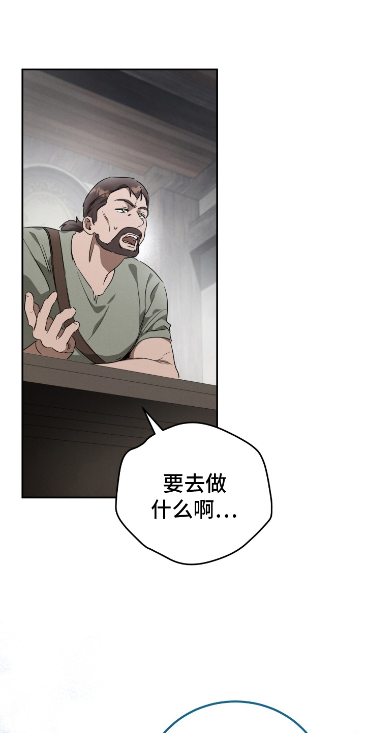 迷你猫的真相漫画,第9话1图