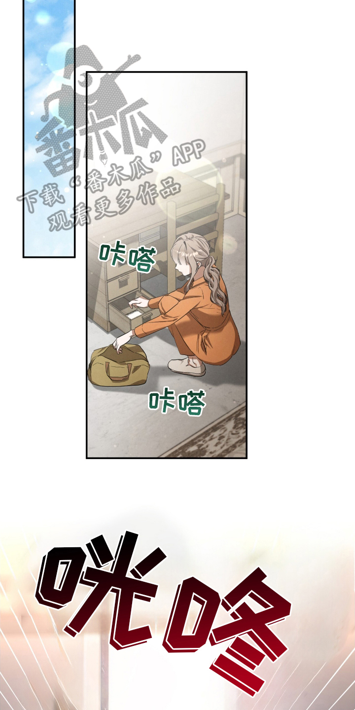 我想找迷你猫漫画,第11话2图